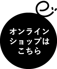 オンラインショップボタン